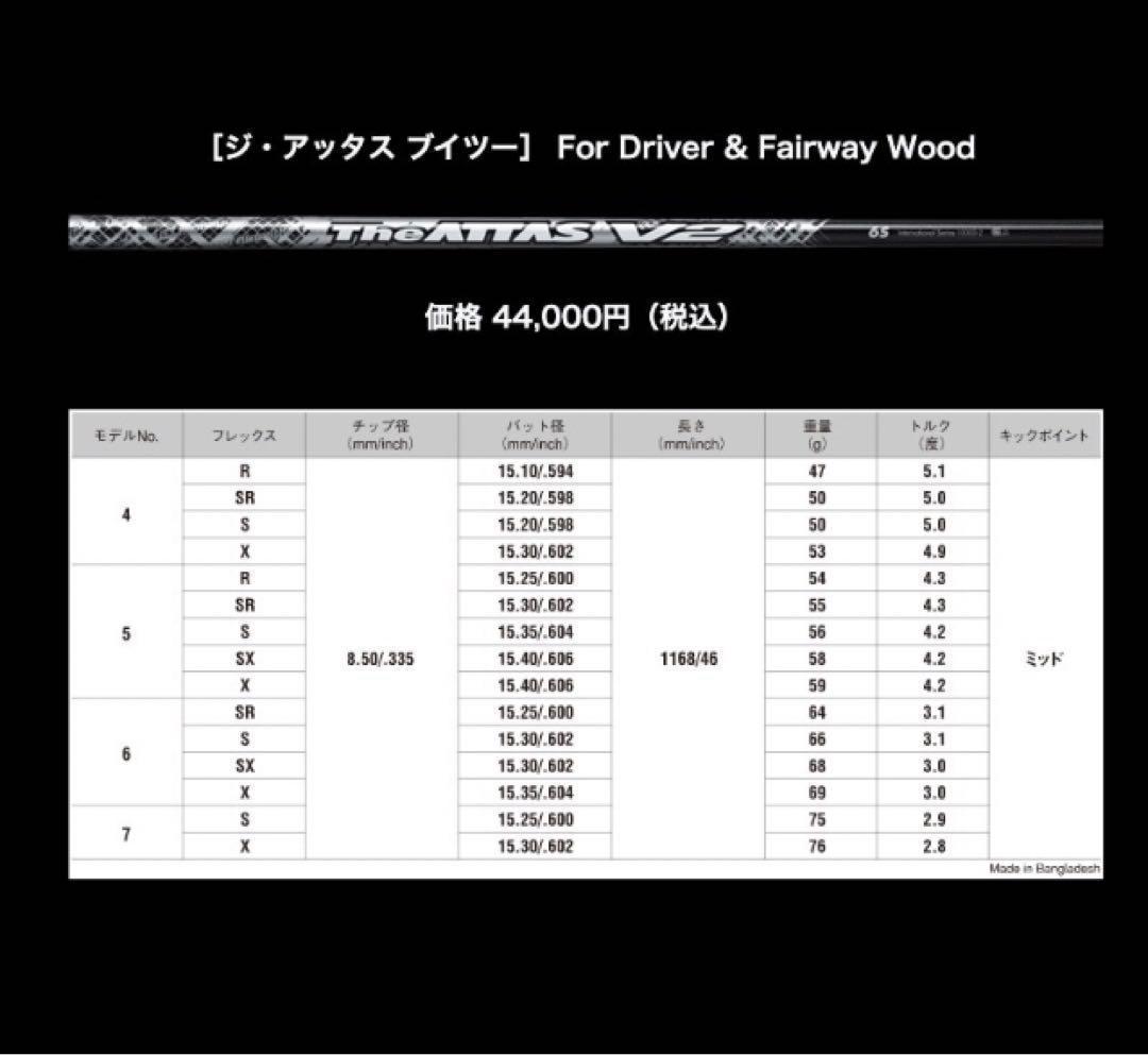 ★選べる均一最安値★ アッタス スリーブ付! V2 キング ダースドラコン