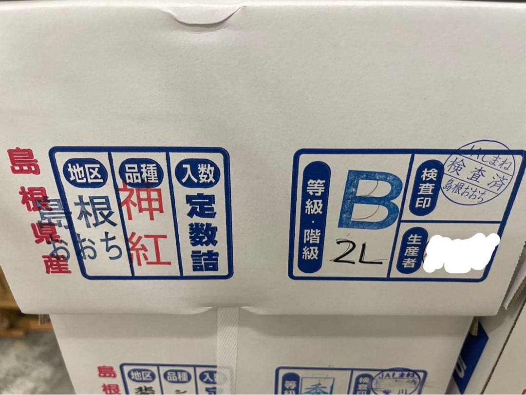 ① 【島根県産】神紅(しんく)ぶどう約2キロ(3〜4房)