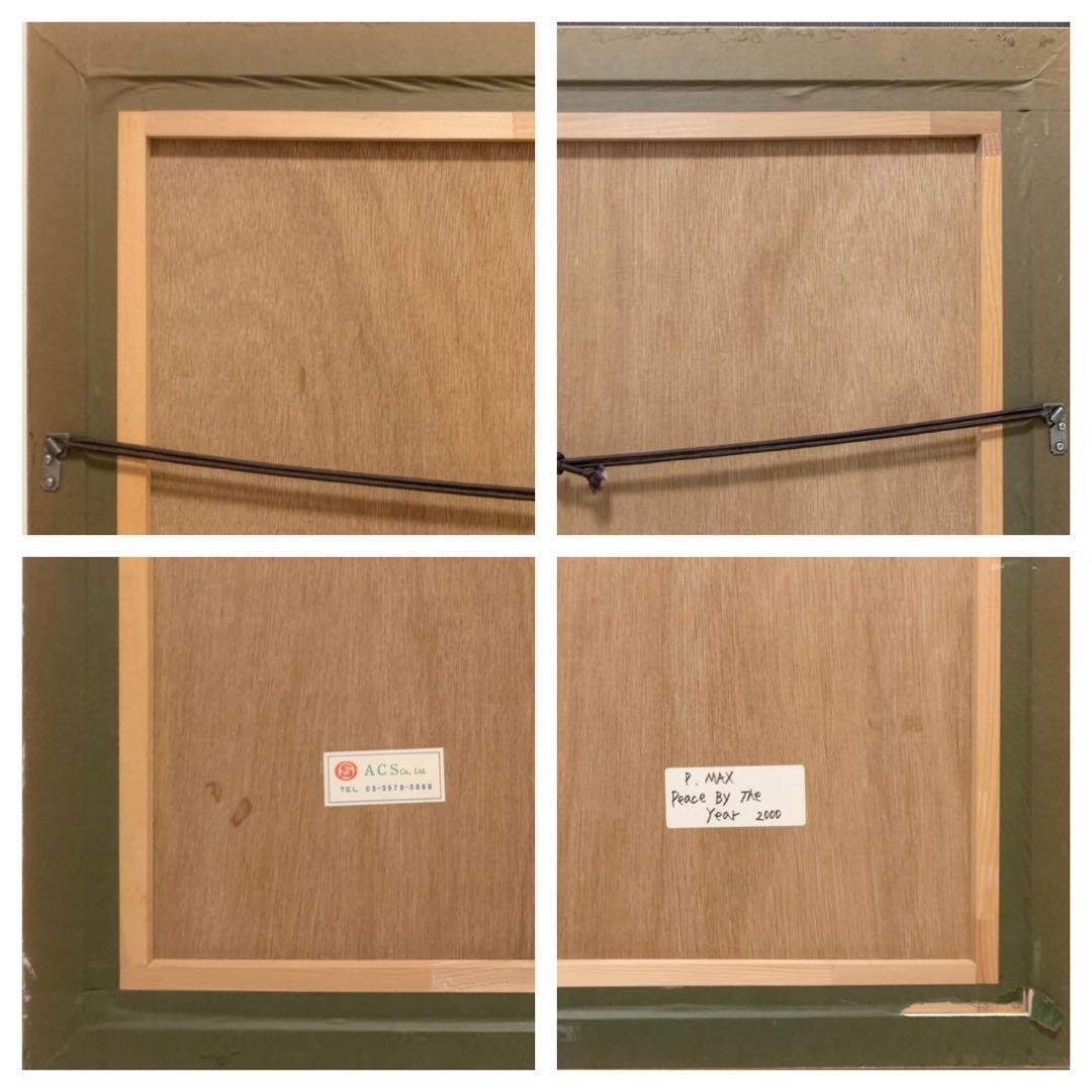 Peter Max ピーターマックス ビンテージポスター（額装）