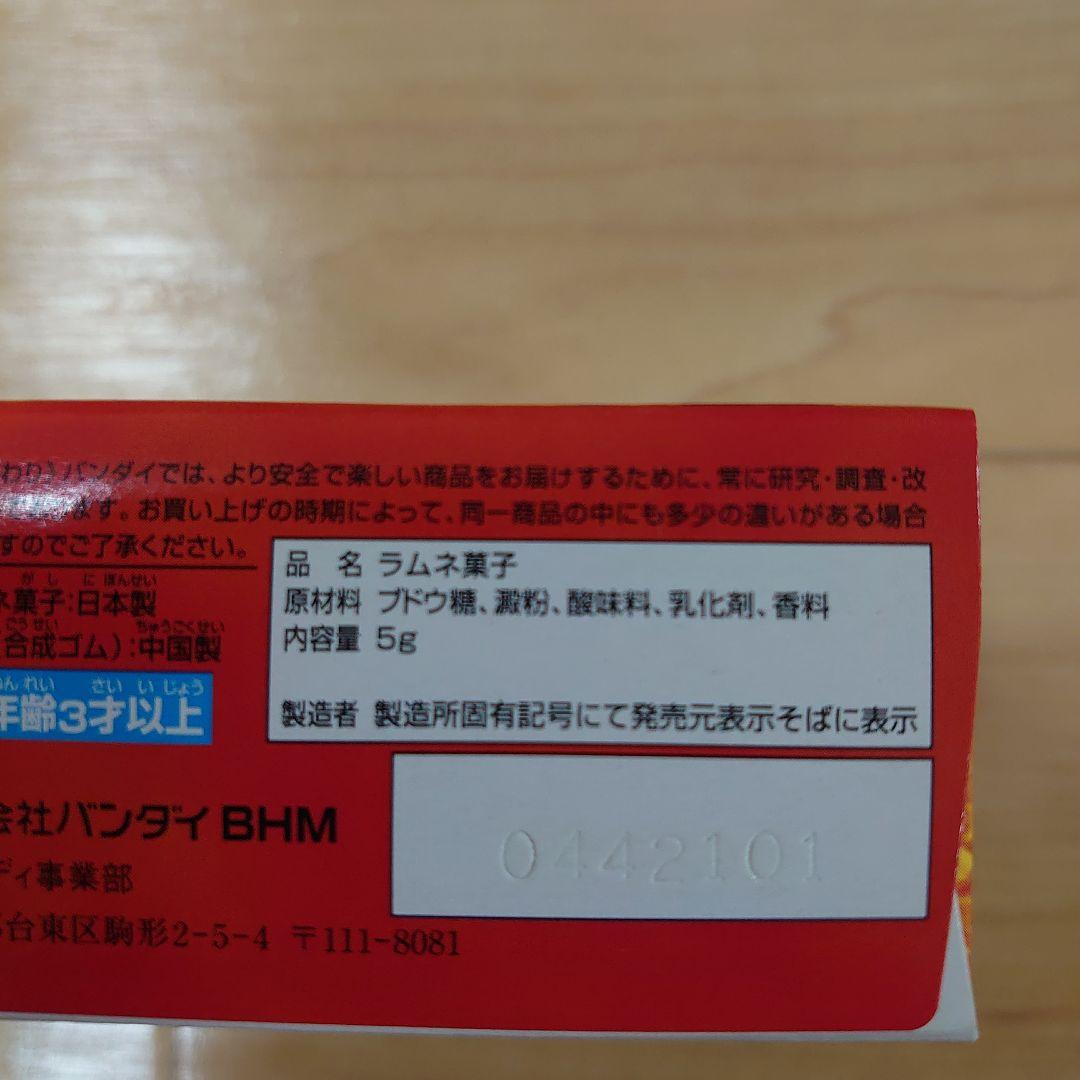 遊戯王コレクション2001／全8種類／バンダイ／未開封 箱あり6個 箱無し2個