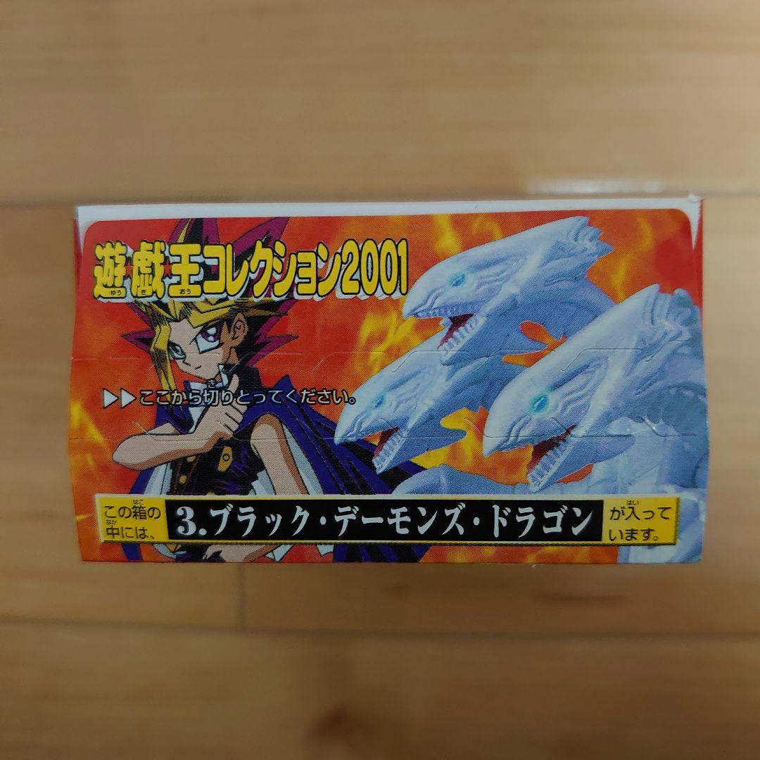 遊戯王コレクション2001／全8種類／バンダイ／未開封 箱あり6個 箱無し2個