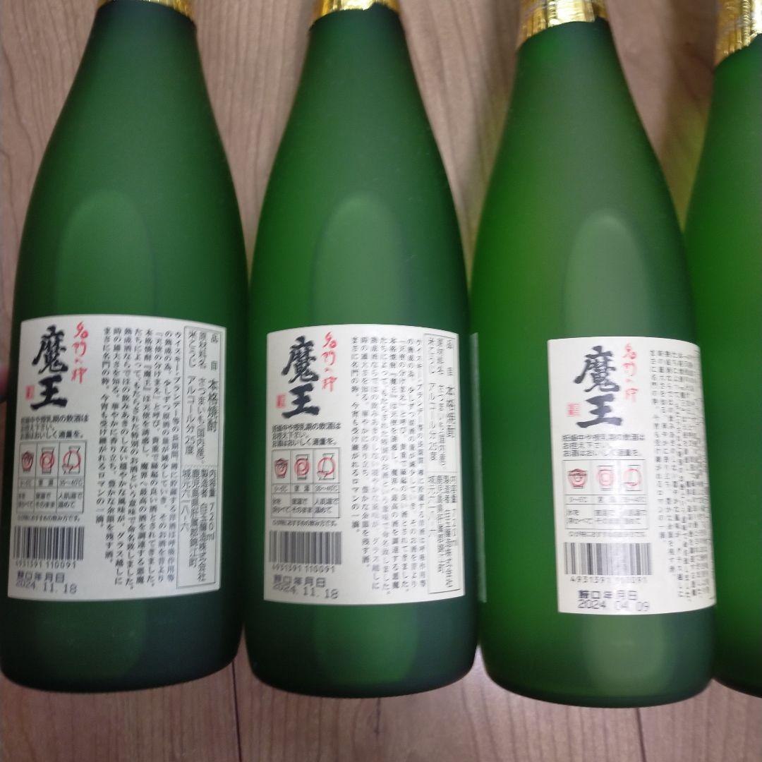 魔王 720ml 6本〔送料無料〕