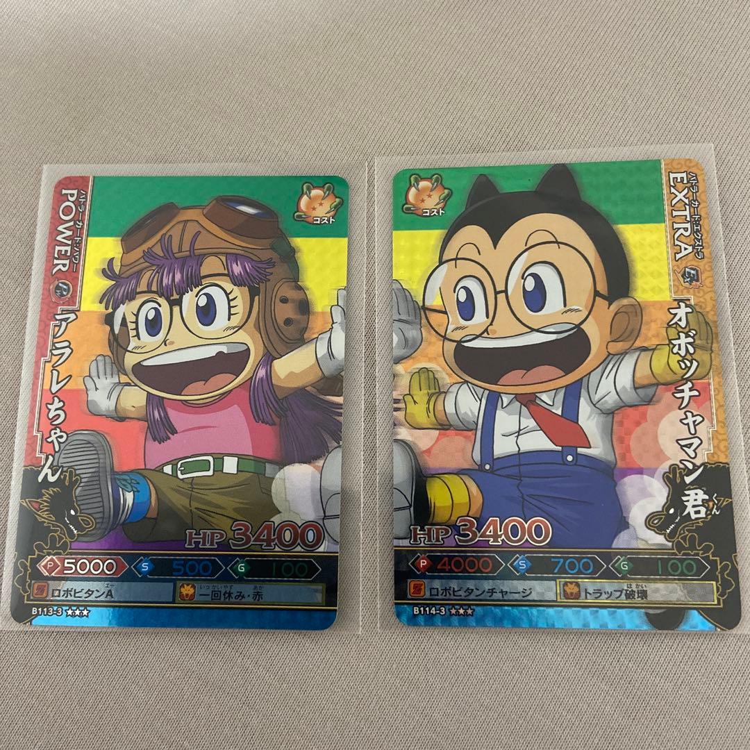 ドラゴンボールバトラーカード　アラレちゃん、オボッチャマン君