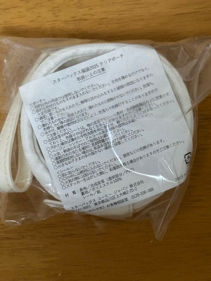 【抜き取りなし】スターバックス福袋　2025