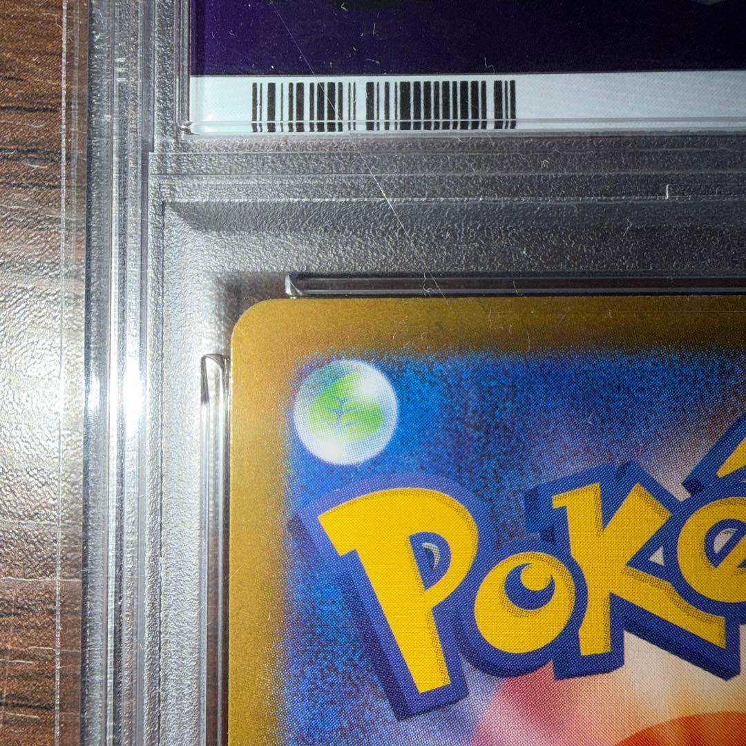 メガリザードンXex psa10 極美品❗️最安 おまけ付き❗️