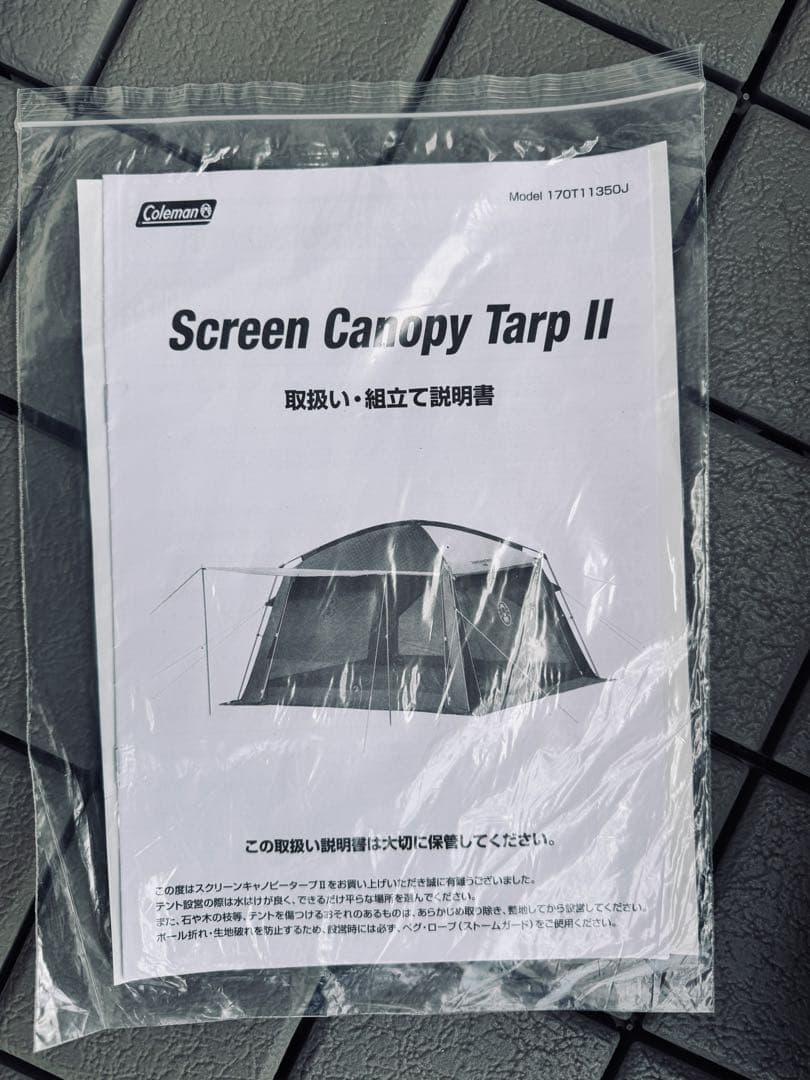 【最終値下げ】ColemanBC ワイドドームテント＆キャノピー タープⅡセット