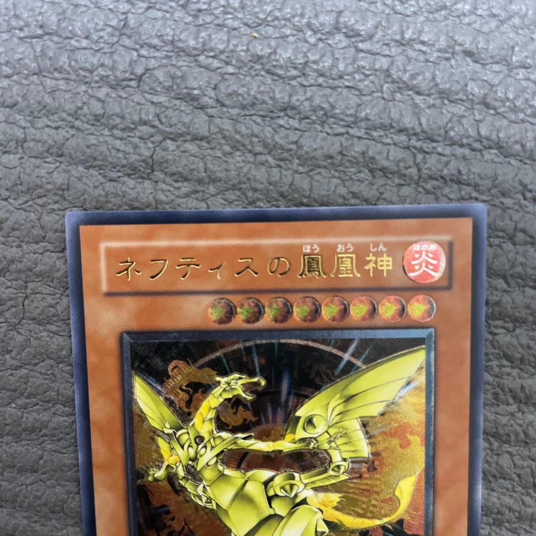 プロフ必読　遊戯王　fet-jp005 ネフティスの鳳凰神　レリーフ　3枚セット