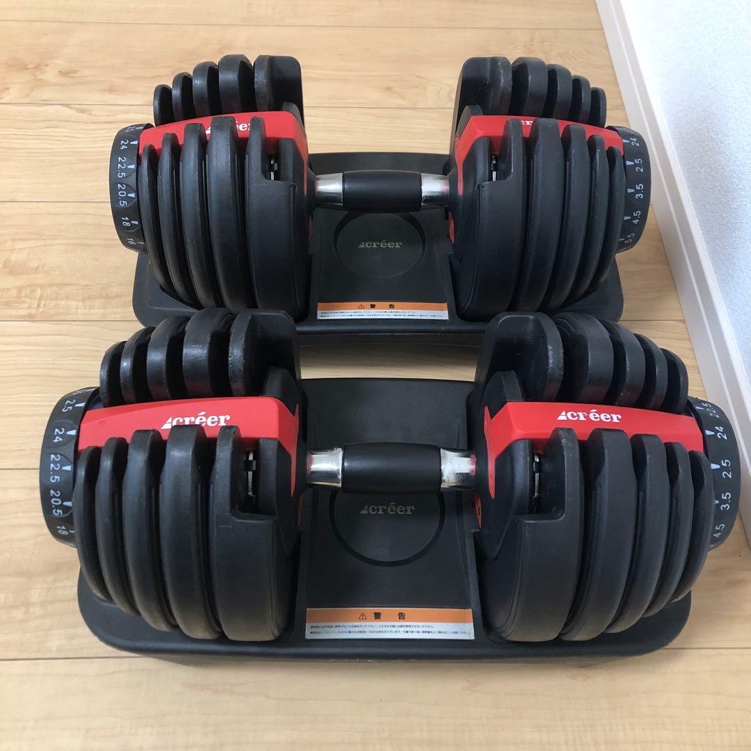 Creer 可変式ダンベル ダイヤル調整2.5Kg〜24Kg①