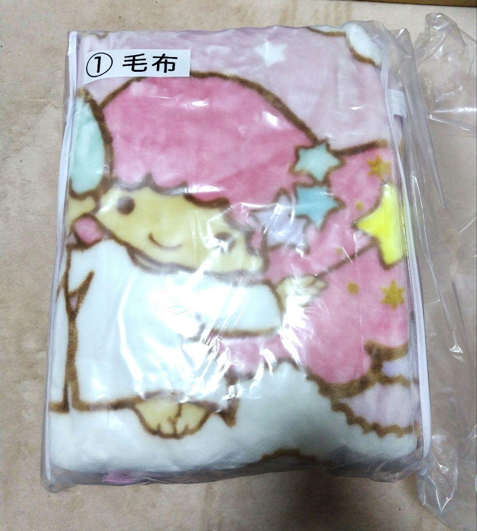 サンリオ キキララ 当たりくじ 毛布