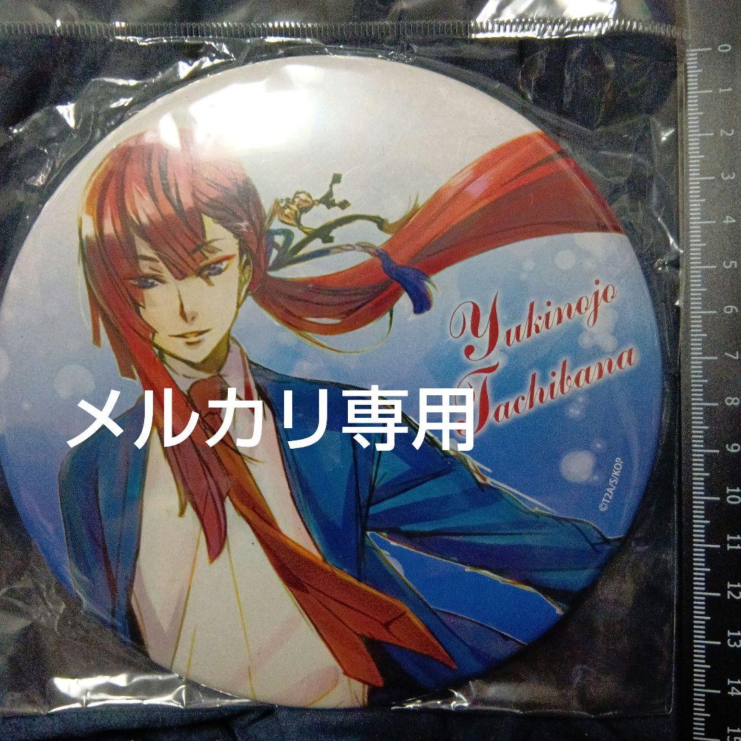 最初期希少 キンプリ 太刀花ユキノジョウ 大型 缶バッジ スタンド付き