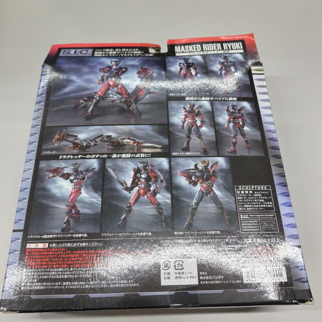 S.I.C 龍騎とナイト王蛇セット