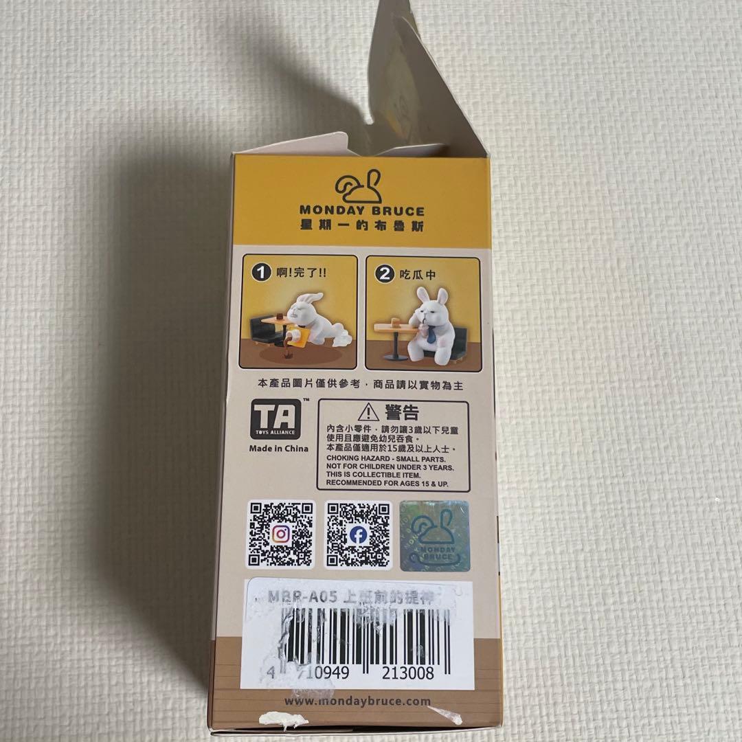 マンデーブルース 月曜日のブルース フィギュア