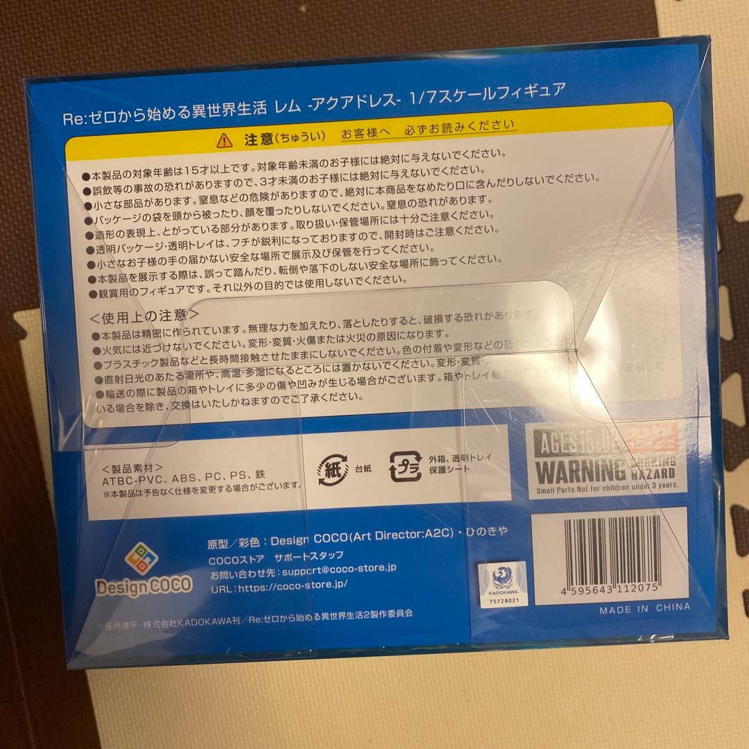 開封済　Re:ゼロから始める異世界生活 レム アクアドレス