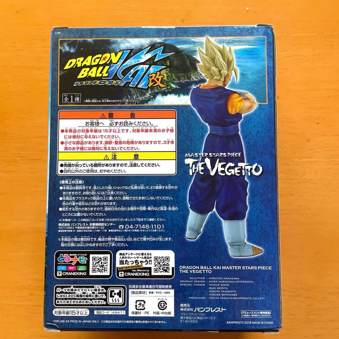 超お買い得！ドラゴンボール　フィギュア　MSP ベジット　国内正規品　新品未開封