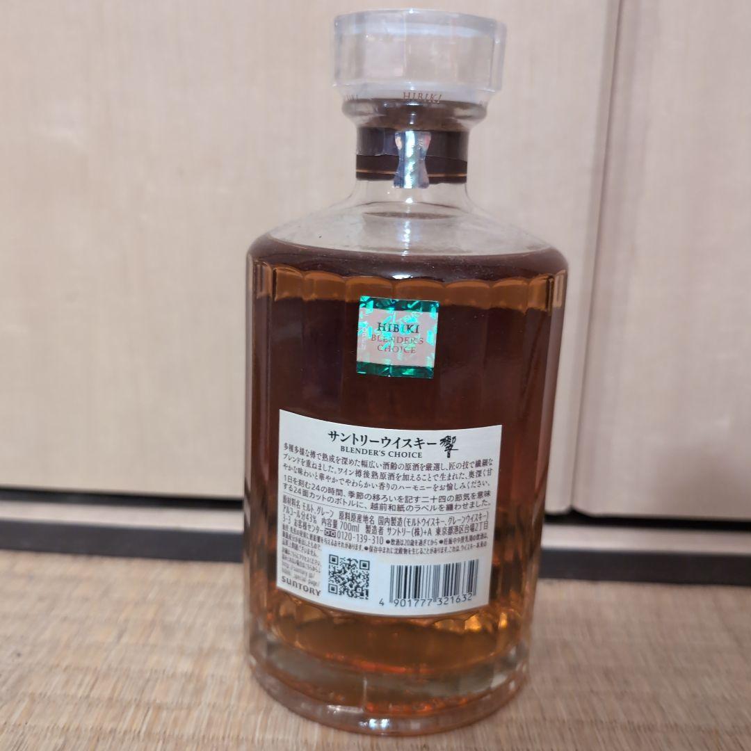 HIBIKI ブレンダーズチョイス 700ml