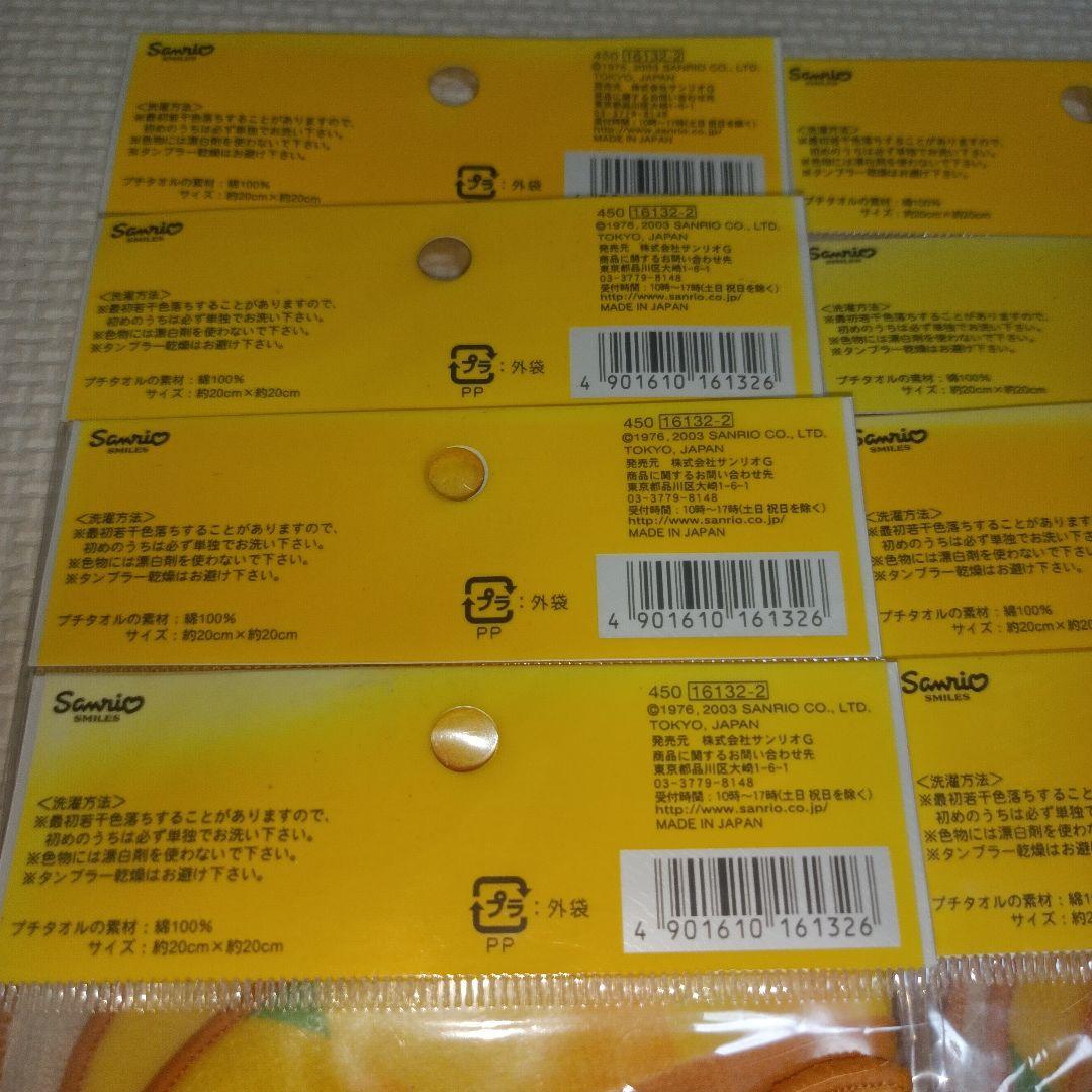 サンリオ　平成レトロ　エンジェルキティ　ひまわり　ハンドタオル　ダイカット