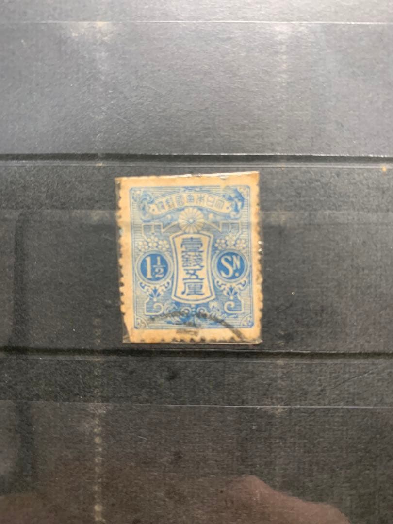 かなり貴重なレア切手。