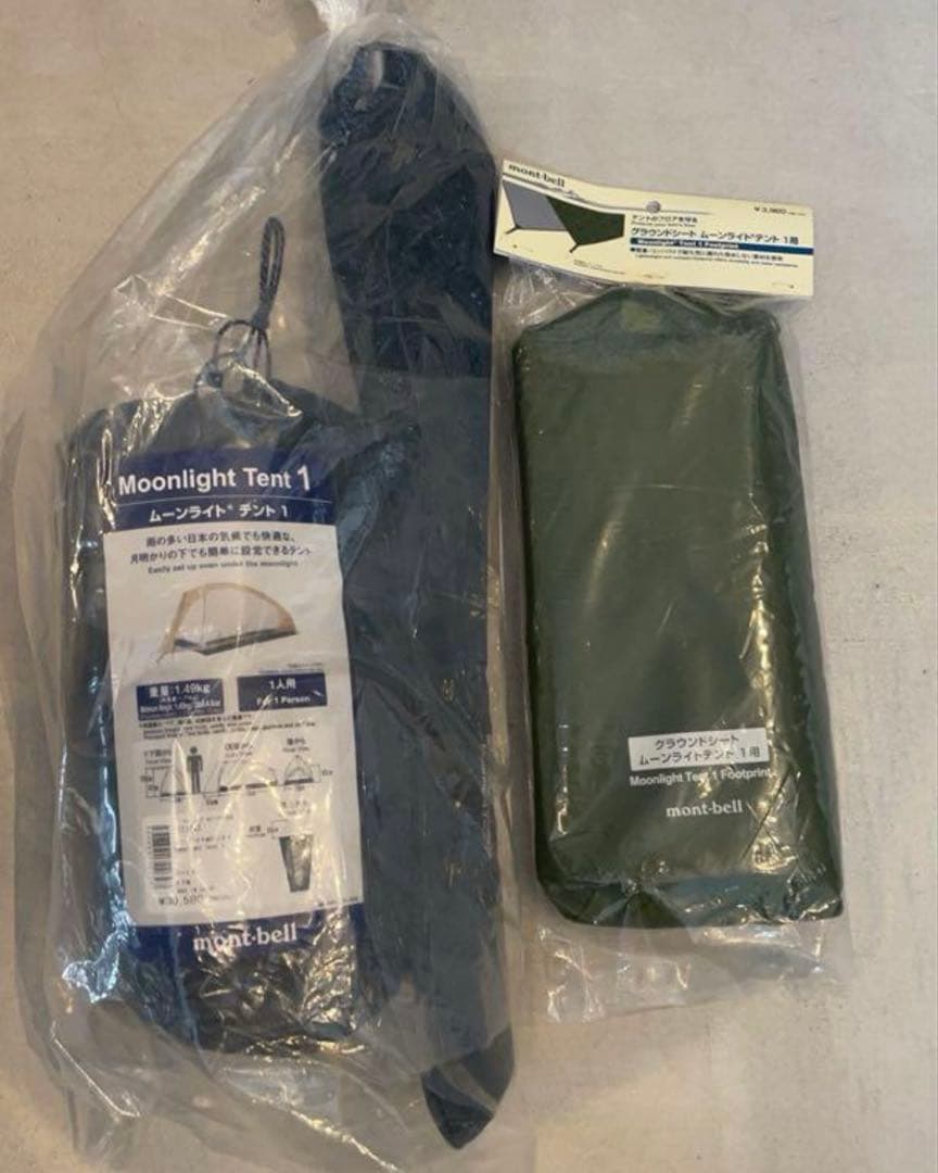 【テント+グラウンドシートセット】ムーンライト テント1【タン(LTN)】