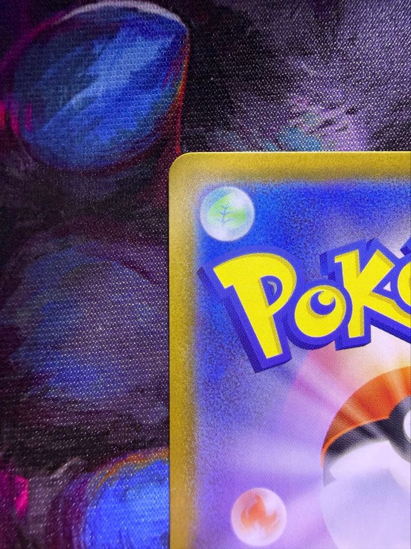 美品　リーリエのピッピ SAR MC 765/742