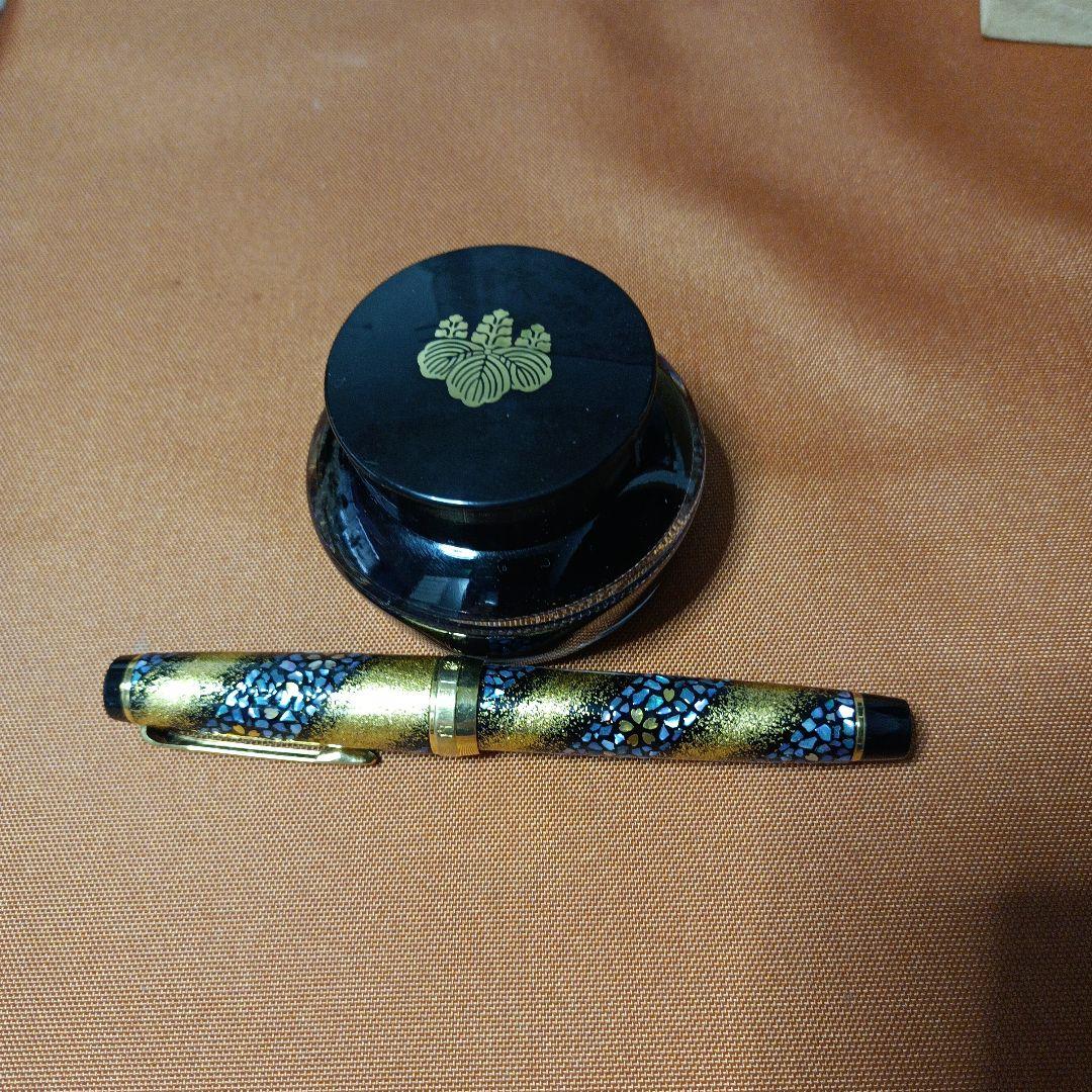 特別慰労品万年筆