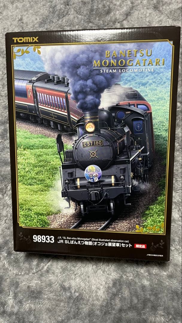 TOMIX 98933 ばんえつ物語(オコジョ展望車)セット