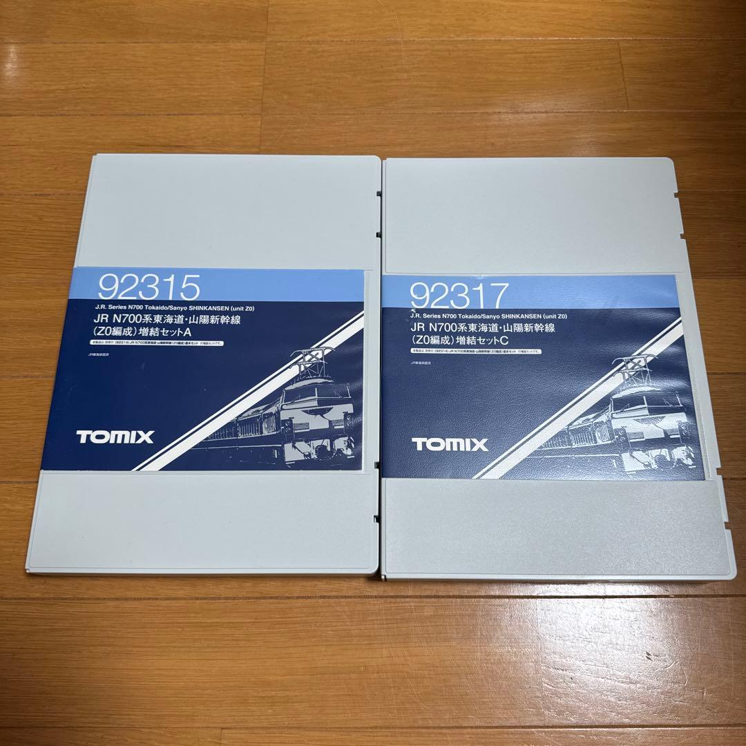 TOMIX N700系 Z0編成 16両フルセット
