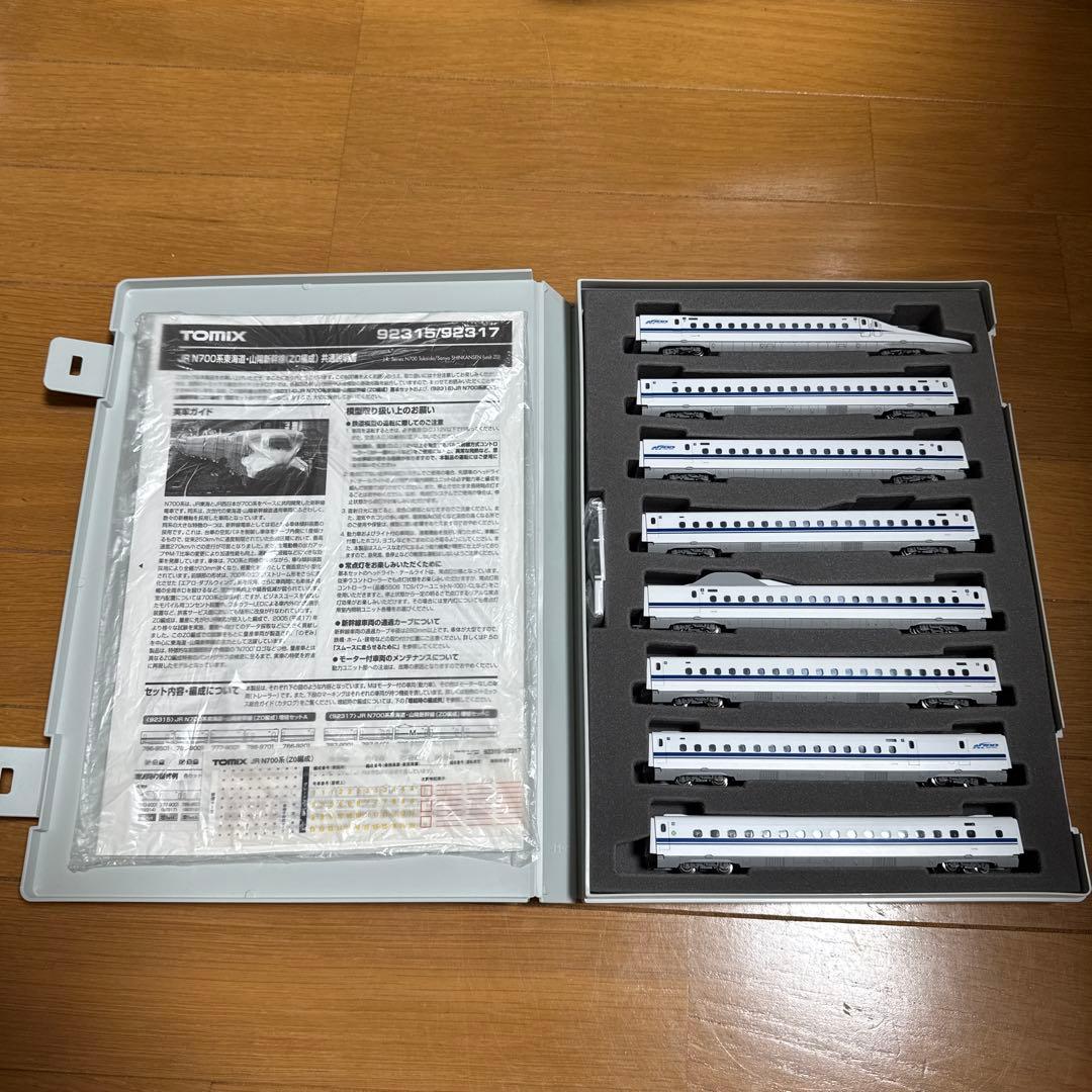 TOMIX N700系 Z0編成 16両フルセット