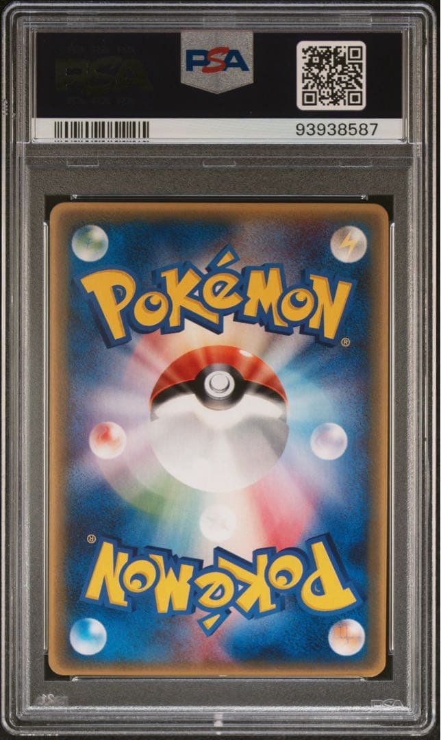 マクドナルドプロモ【PSA10】ピチュー 031/PCG-P