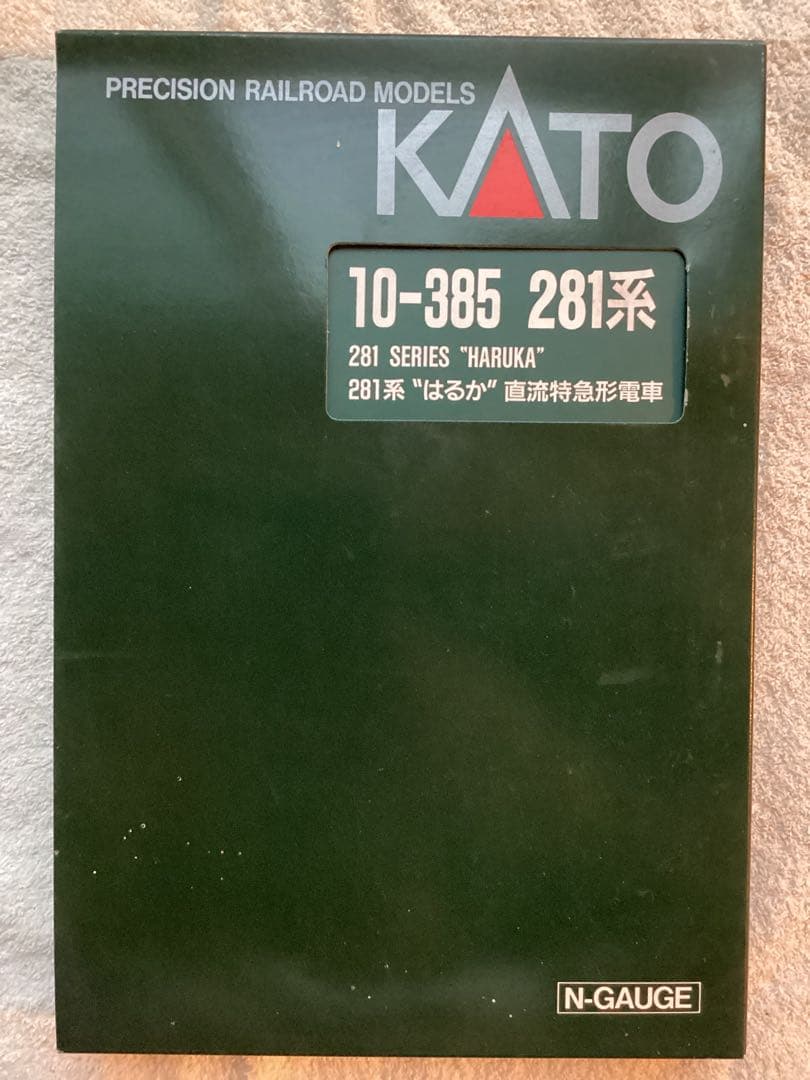 カトー　10-385 281系　はるか　直流特急形電車