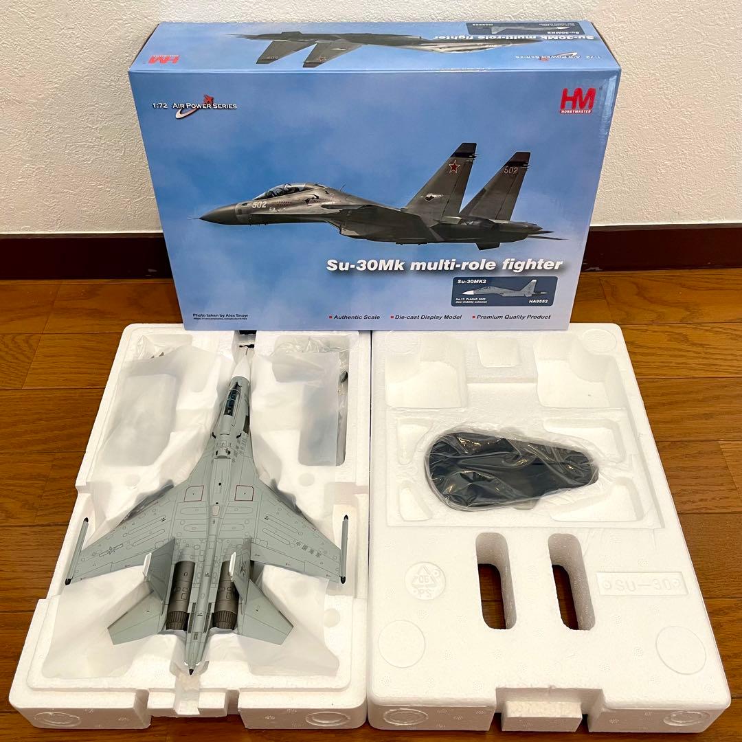 【未使用品】HOBBYMASTER SU-30MK2 PLANAF HA9552