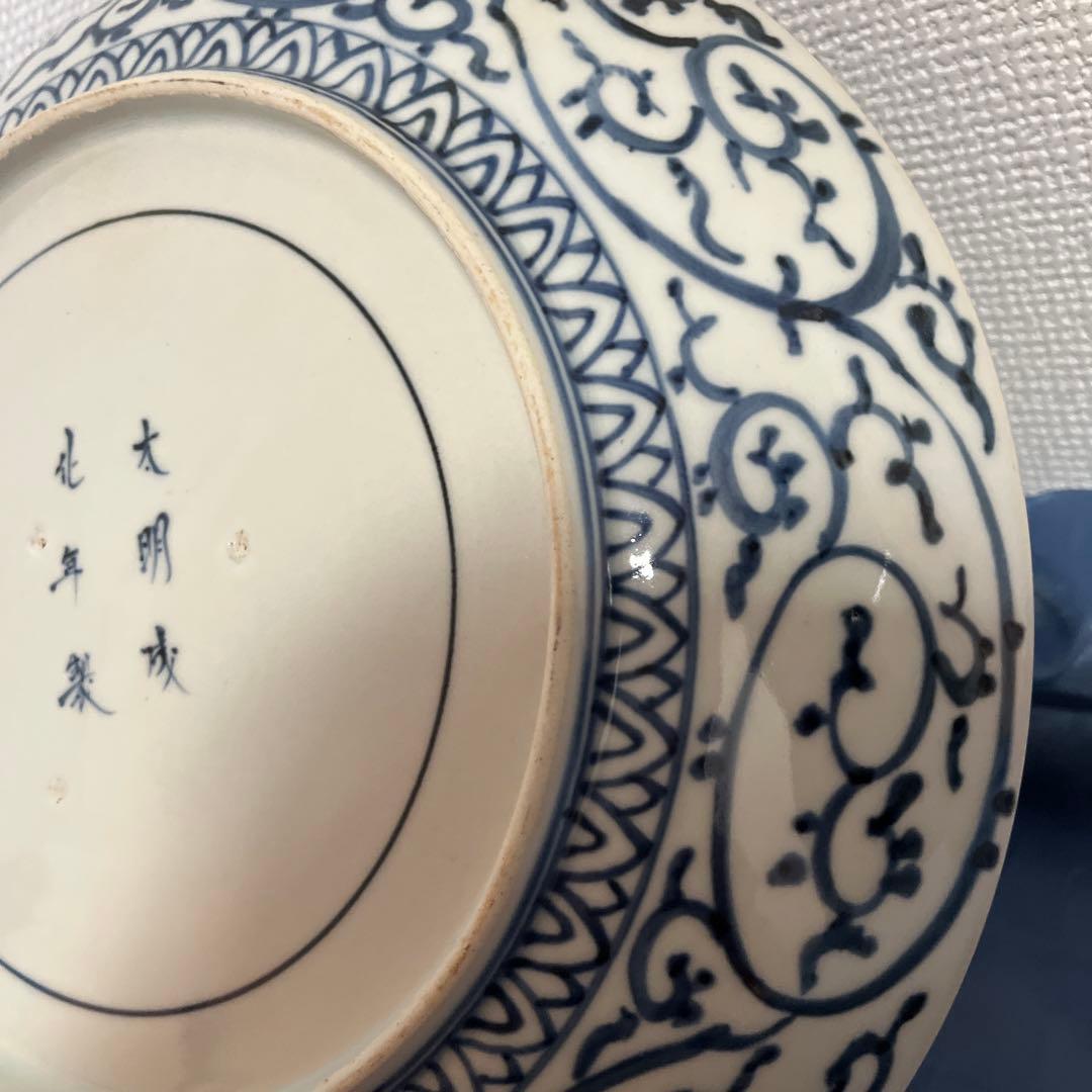 青白磁 蝶と植物の皿 大明化年製銘