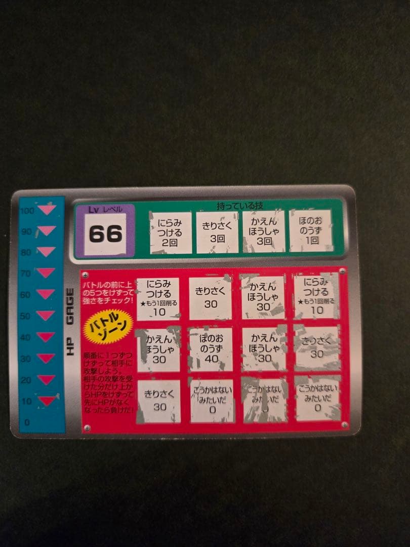 ポケモンスクラッチ　リザードン