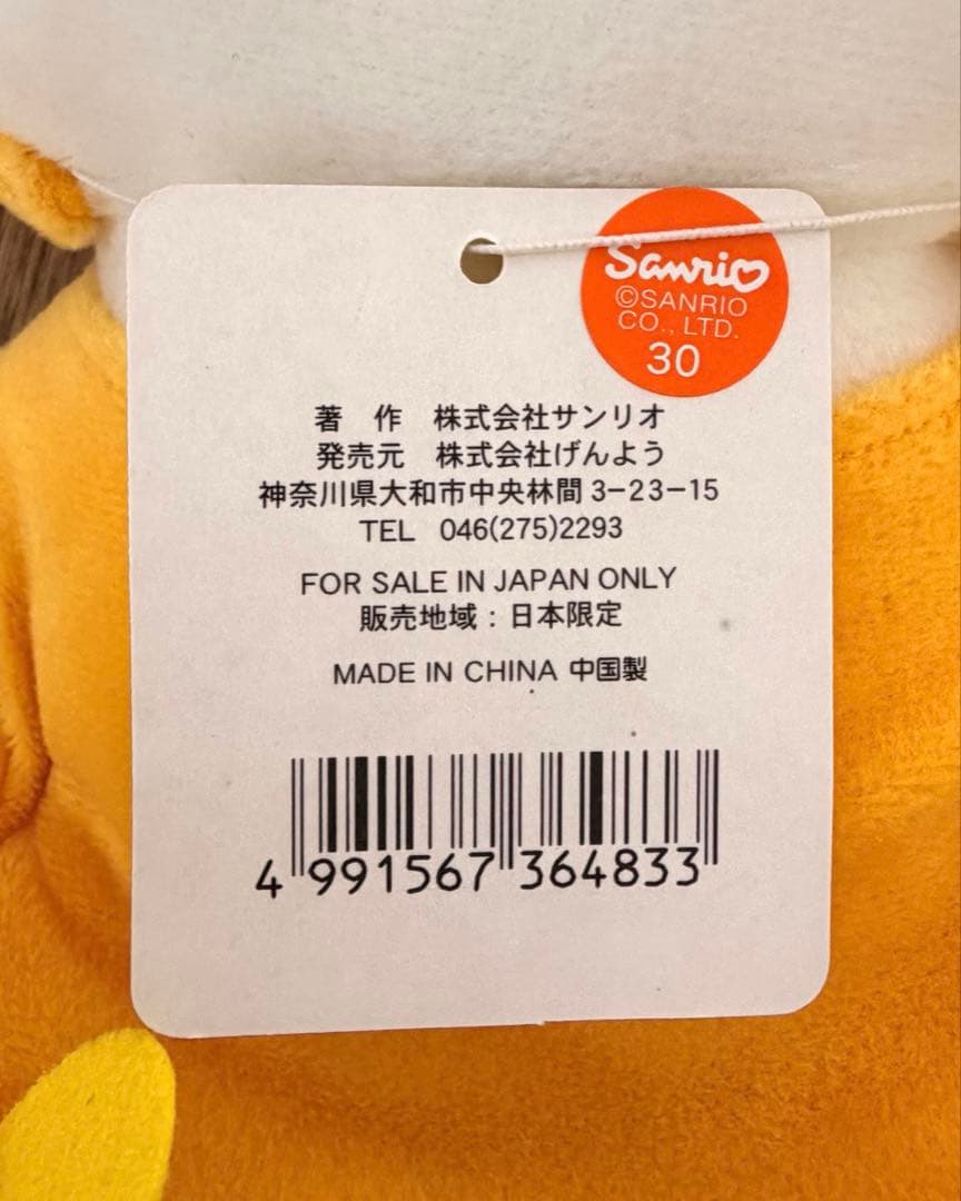 ハローキティ レア　ぬいぐるみ ご当地限定　房総　ご当地キティ　2000年