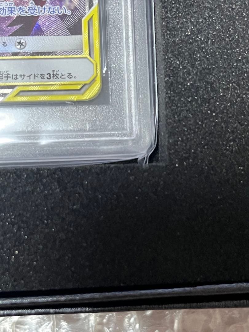 今だけ！《PSA10》ラティアス＆ラティオスGX SR