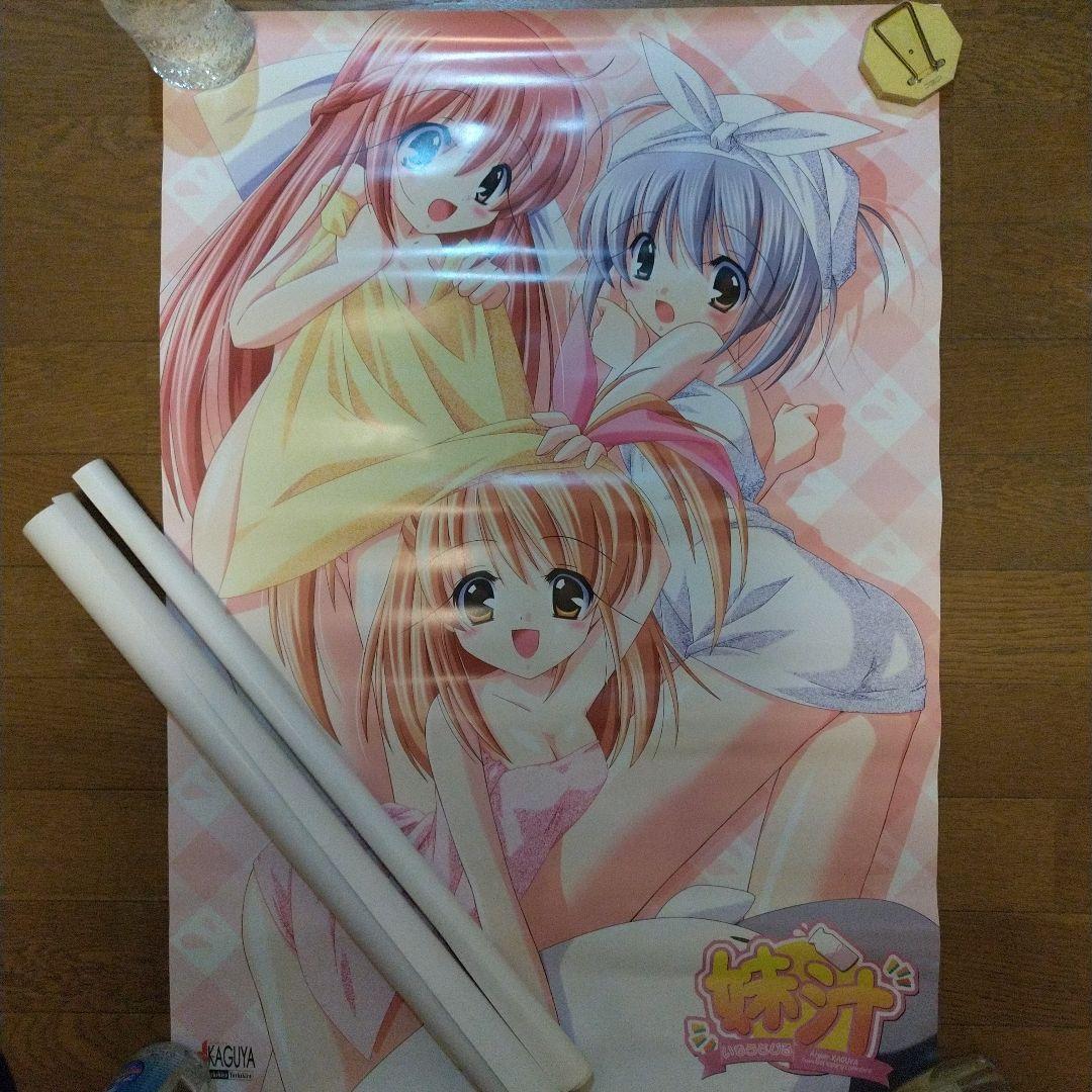 レア 妹汁、もみじ、ピンクのあゆみ 販促用B2ポスター 3点セット