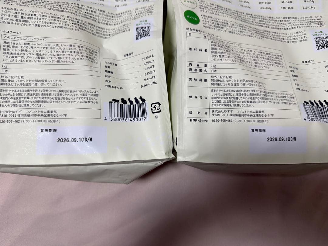 このこのごはん ドッグフード