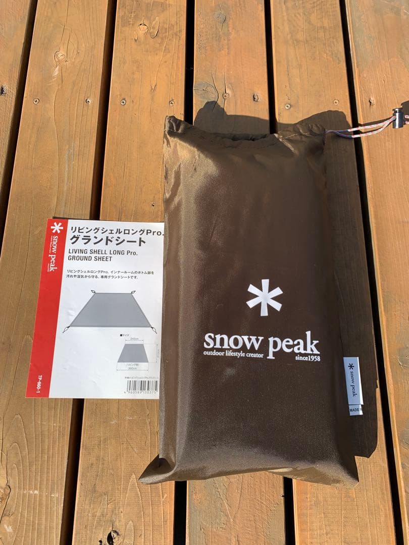 リビングシェル ロング Pro. フルセット