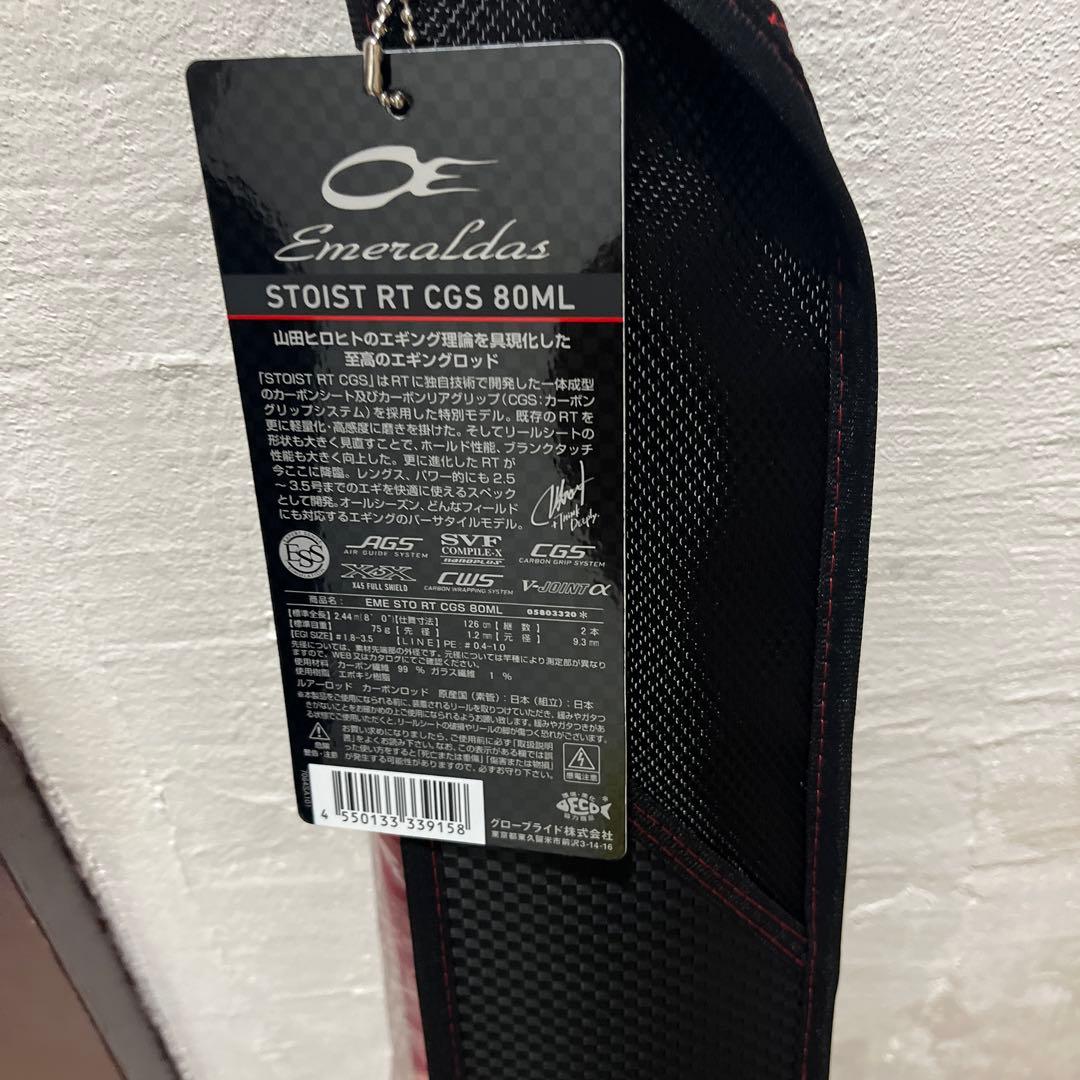 エメラルダス　ストイスト　RT CGS