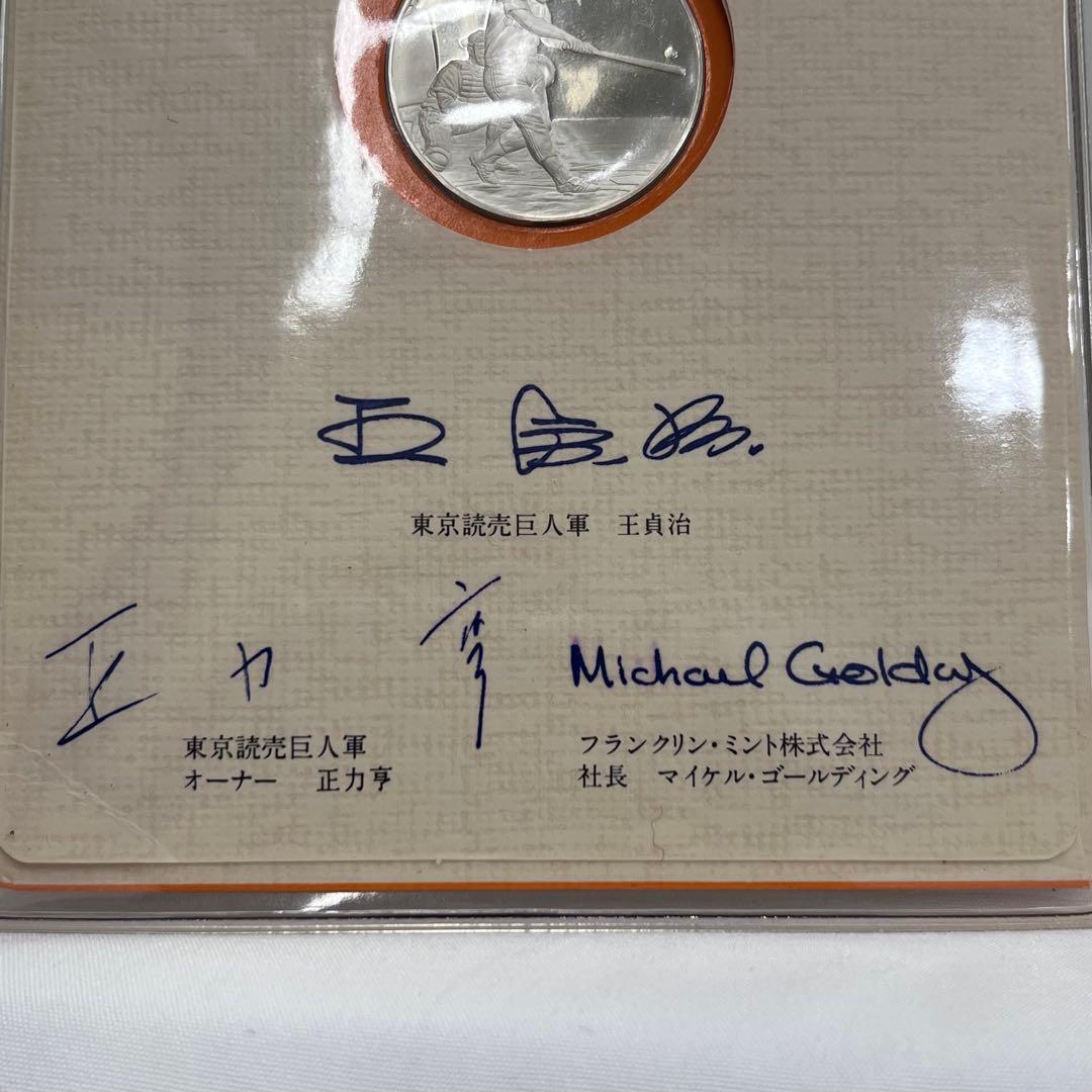 【希少】 王貞治 東京読売巨人軍 756号 800号 セット販売 sv925