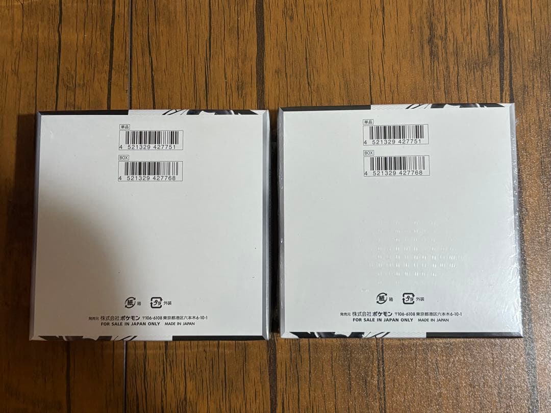 ブラックボルト【2box】シュリンク付き