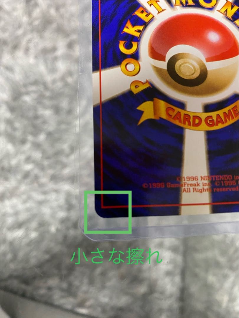 ポケモンカード 旧裏 かえんリザードン★第1弾 初版(美品)