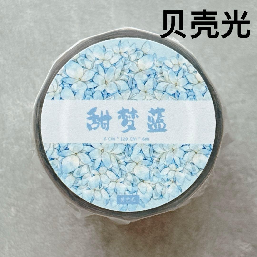小白家文創《甜梦蓝》海外マスキングテープ　マステ 【2523】