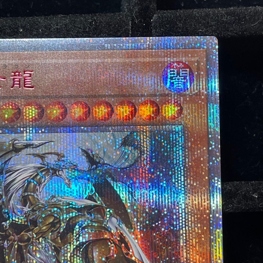 【美品】万物創世龍 10000シク 20thシク IGAR-JP000