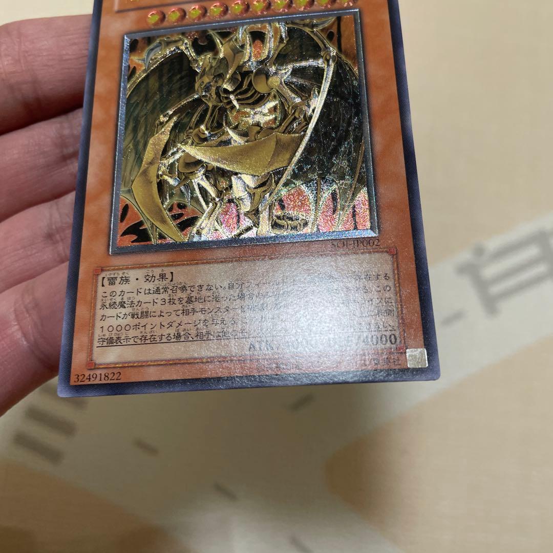 遊戯王　三幻魔　レリーフ