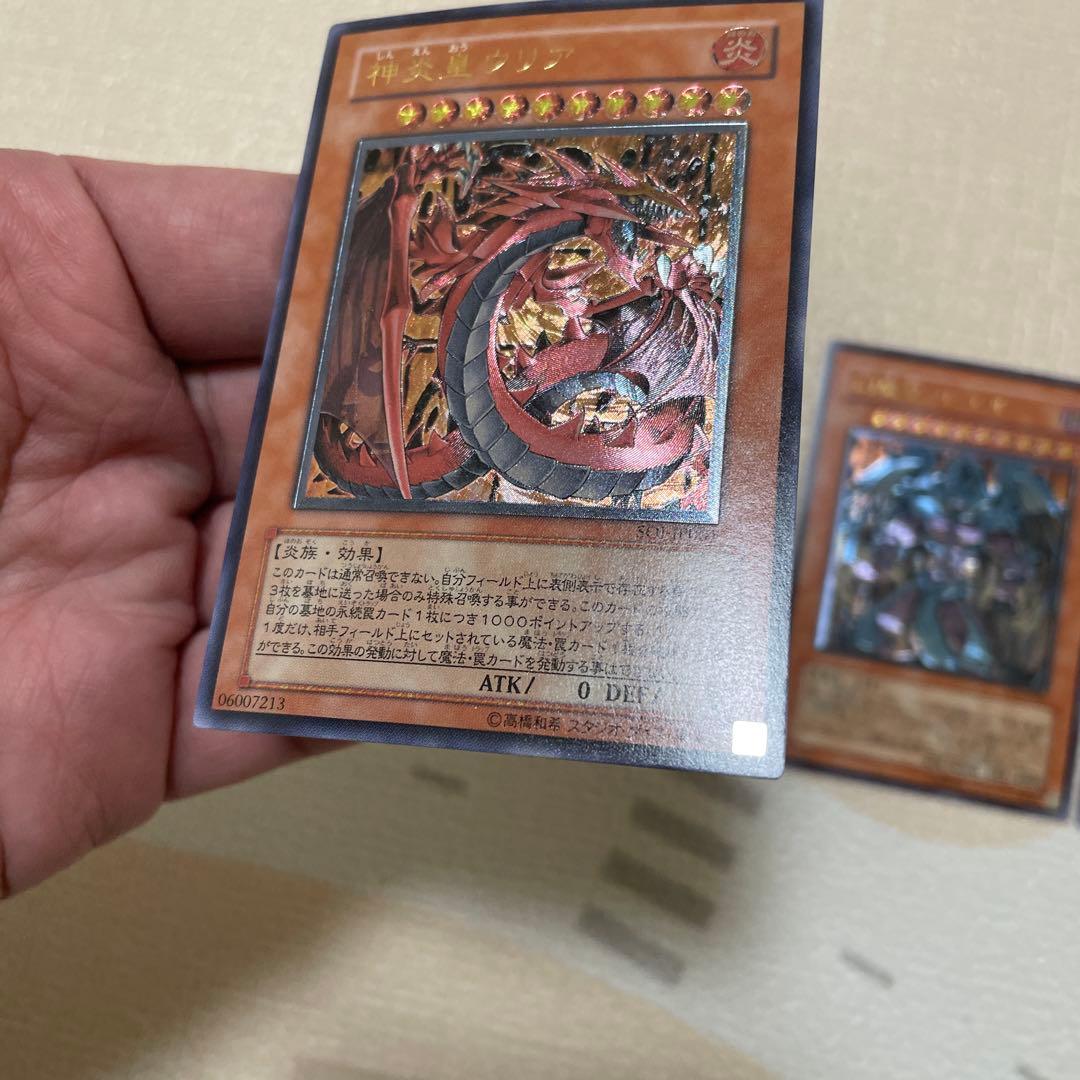 遊戯王　三幻魔　レリーフ