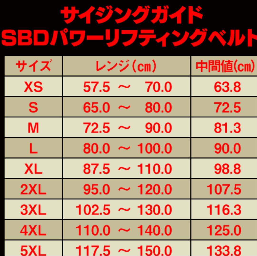 SBD トレーニング・パワーベルト 13mm XS 新ロゴタイプ 黒/赤