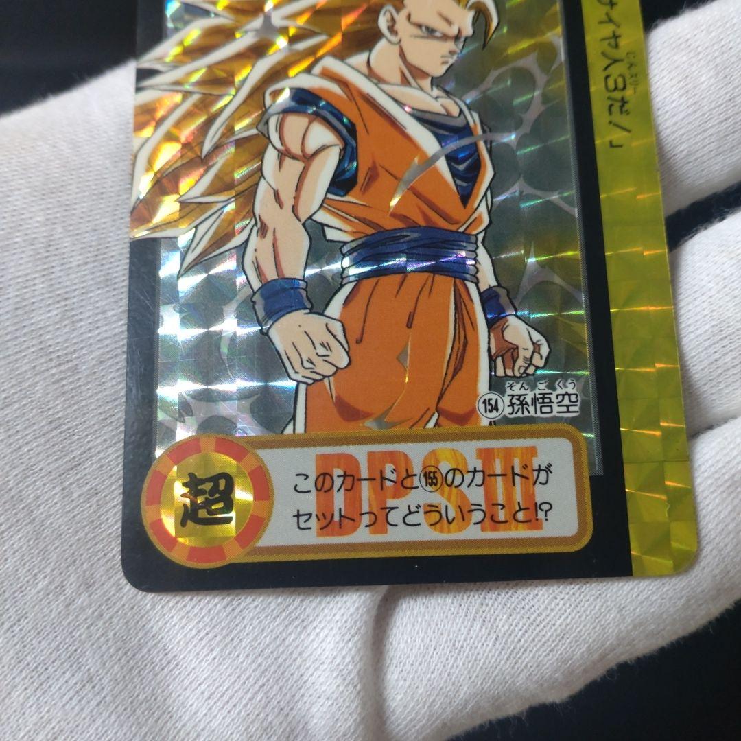 ドラゴンボール カードダス10億枚突破記念‼️ スーパーサイヤ人3孫悟空