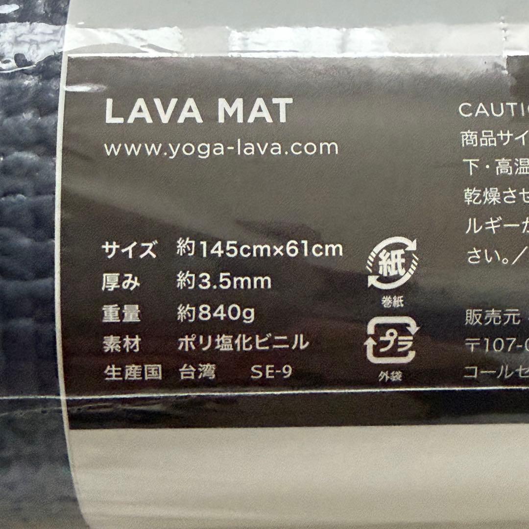 ホットスタジオ ラバ LAVA ラバマット ヨガラグ ケース 3点セット