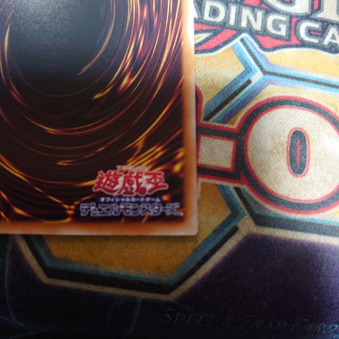 黒き龍のエクレシアプリズマ。