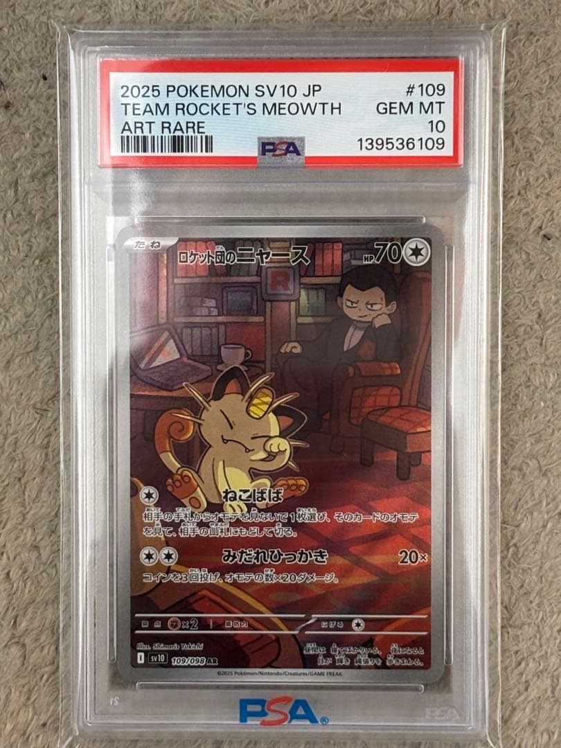 ポケモンカード　即日発送